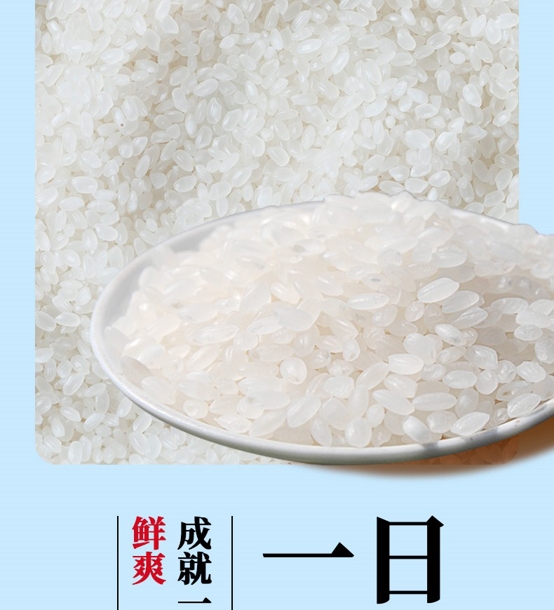 无忧农民-东北大米_08_01.jpg