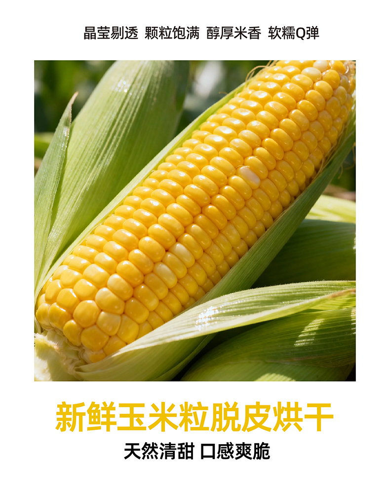 有伴二米饭详情页 (4).jpg