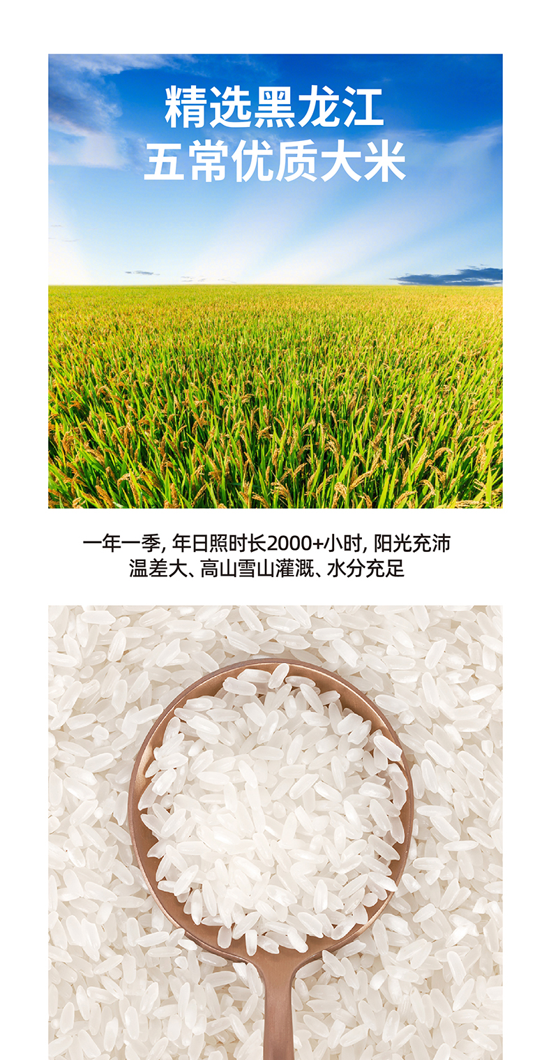 有伴二米饭详情页 (3).jpg