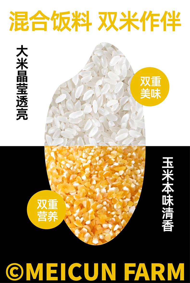 有伴二米饭详情页 (2).jpg