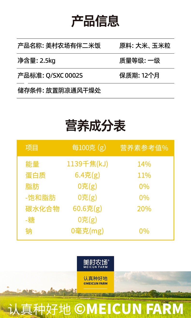 有伴二米饭详情页 (6).jpg