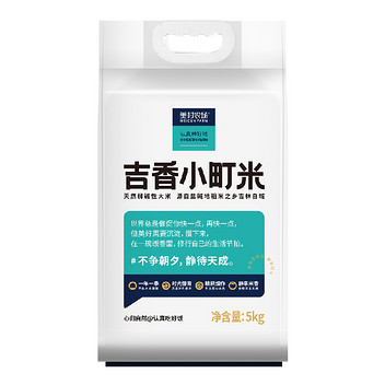 美村农场吉香小町米5kg