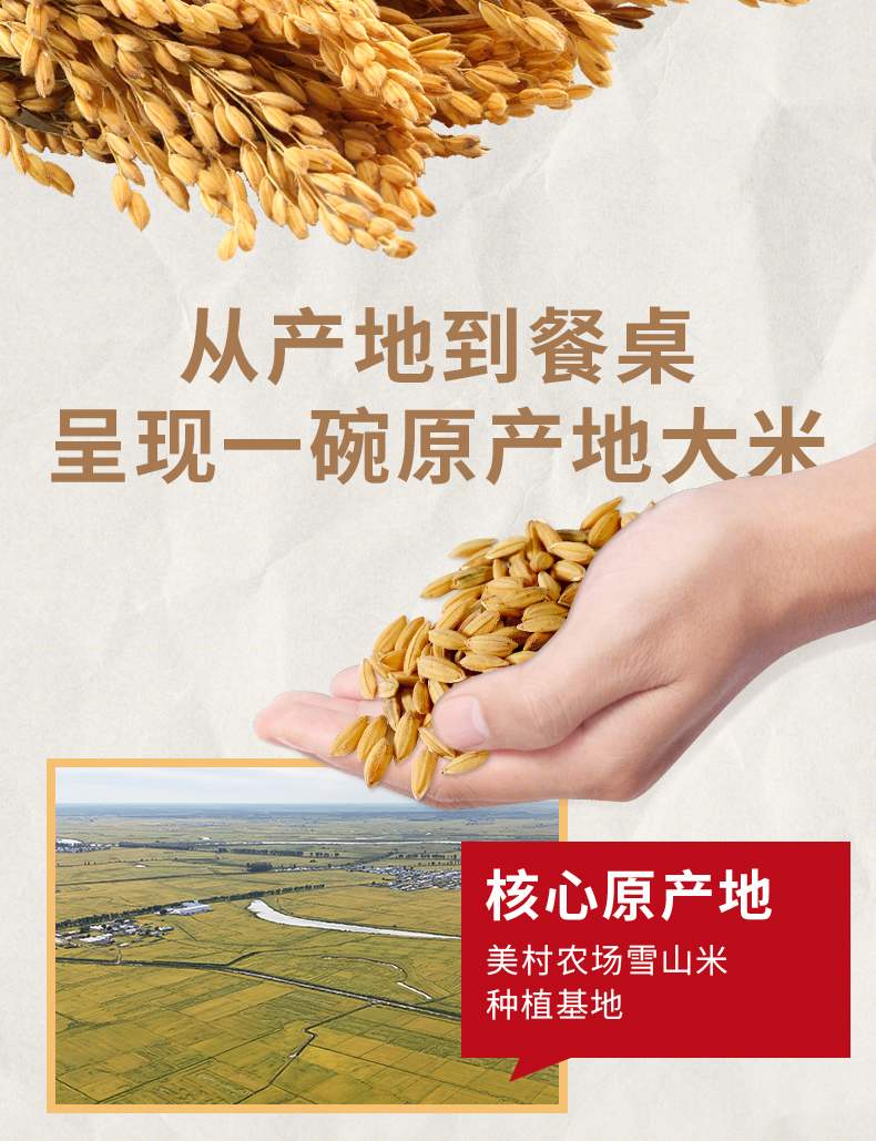 东北雪山米5kg_03.jpg