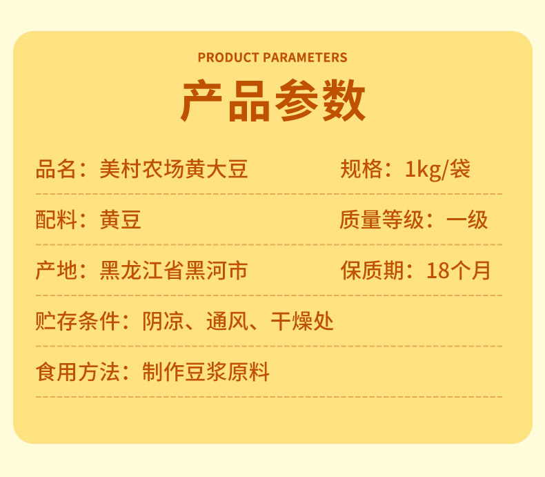 黄大豆详情_02.jpg