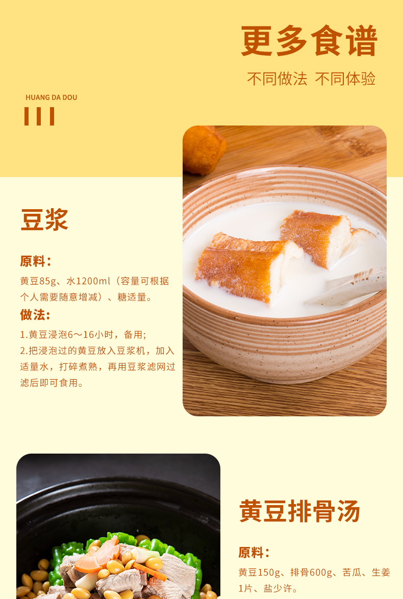 黄大豆详情_08.jpg