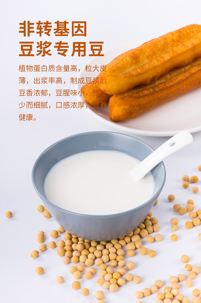 黄大豆详情_04.jpg