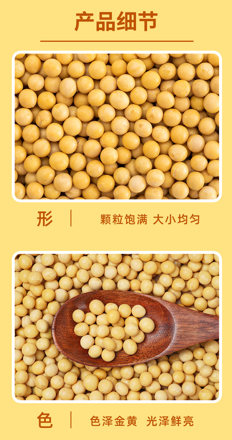 黄大豆详情_06(1).jpg