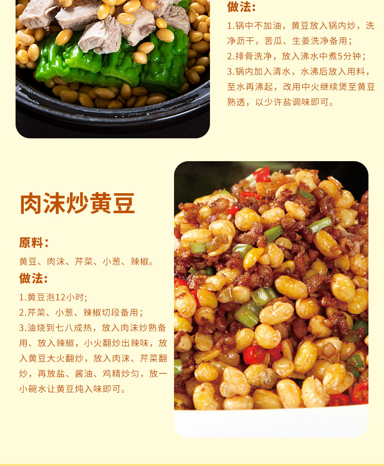 黄大豆详情_09.jpg
