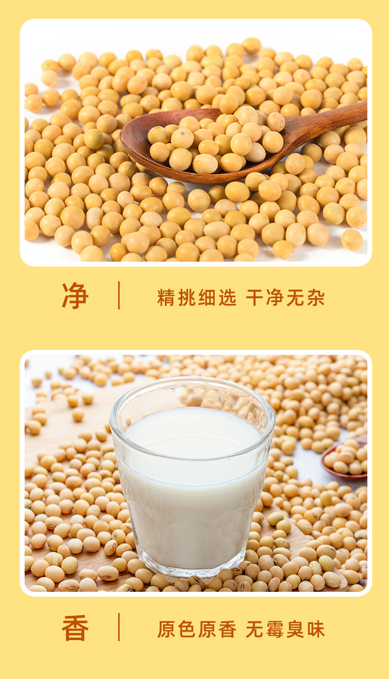 黄大豆详情_07(1).jpg