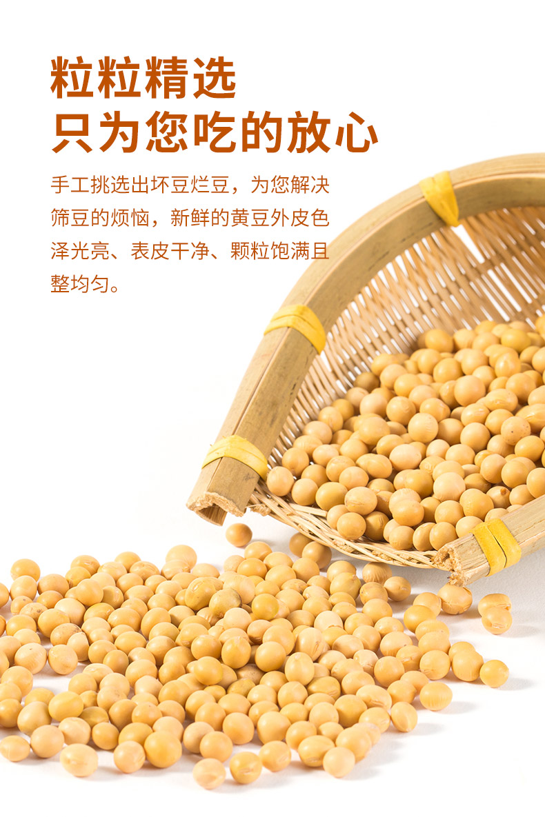 黄大豆详情_03.jpg