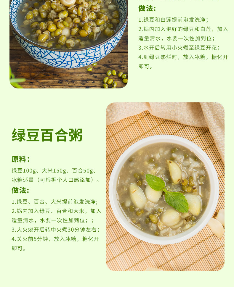 绿豆详情_09.jpg