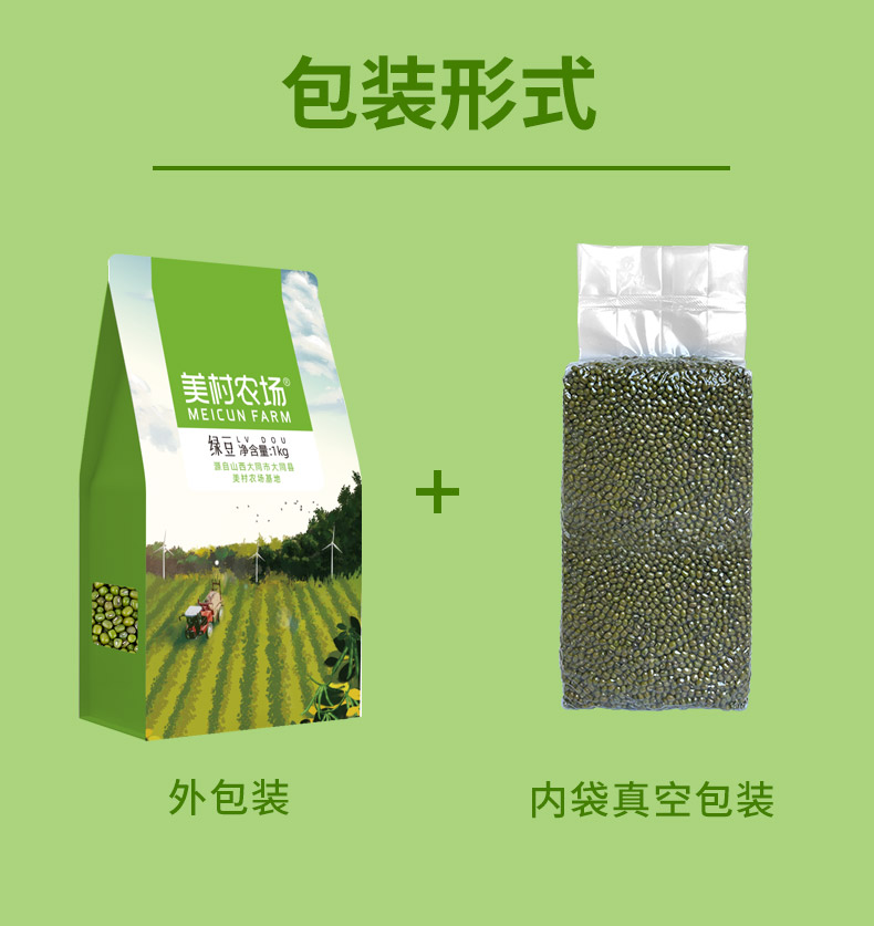 绿豆详情_10.jpg