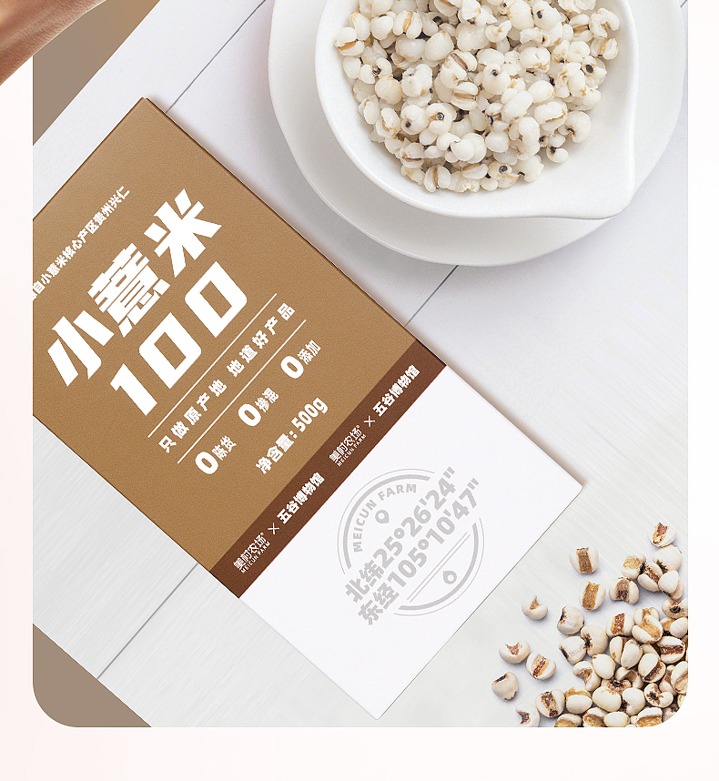 薏米_06.jpg