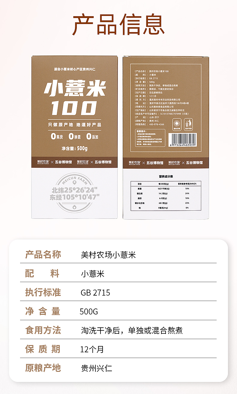 薏米_07.jpg