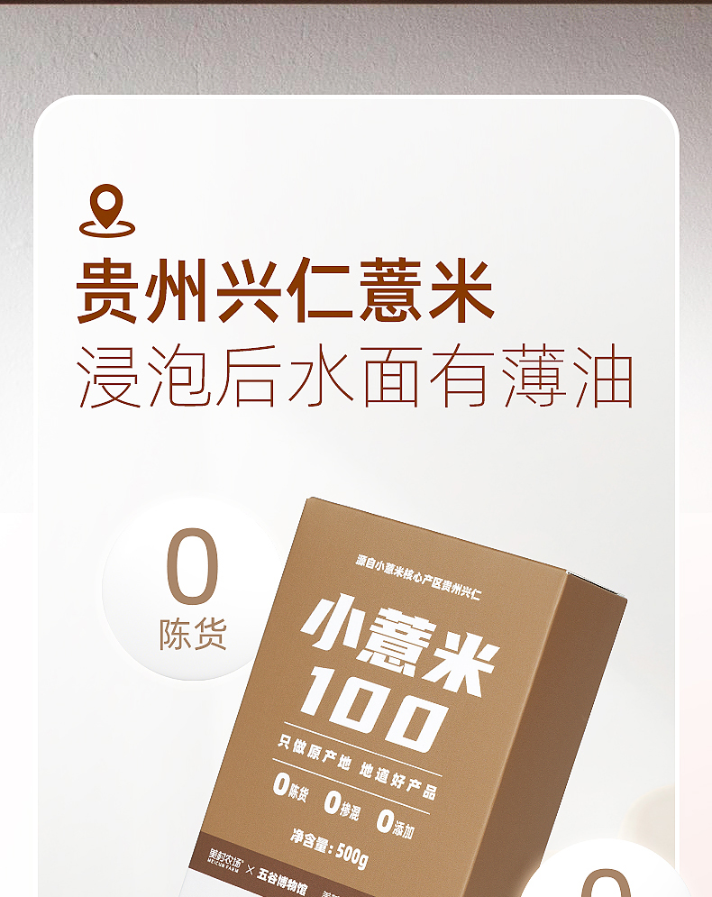 薏米_04.jpg