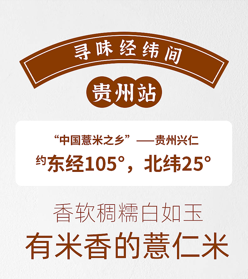 薏米_02.jpg