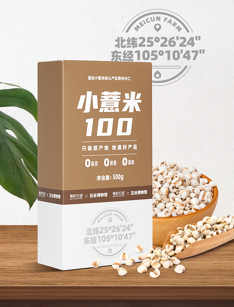 薏米_03.jpg