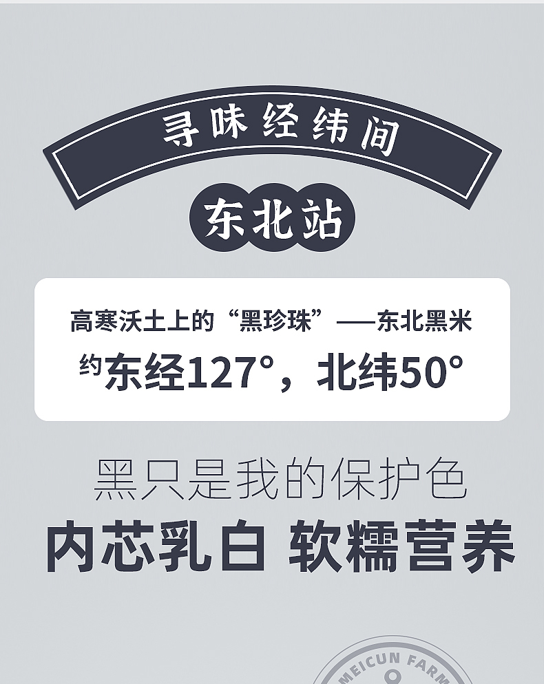 黑米_02.jpg
