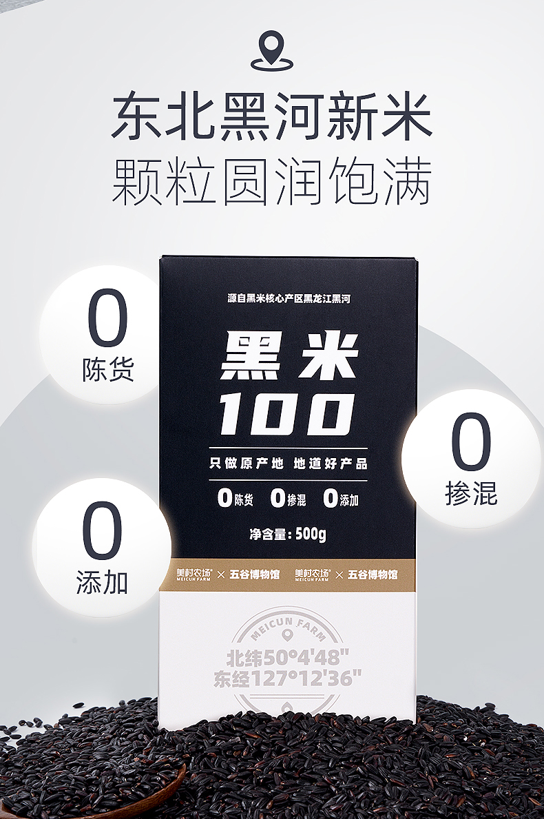 黑米_04.jpg