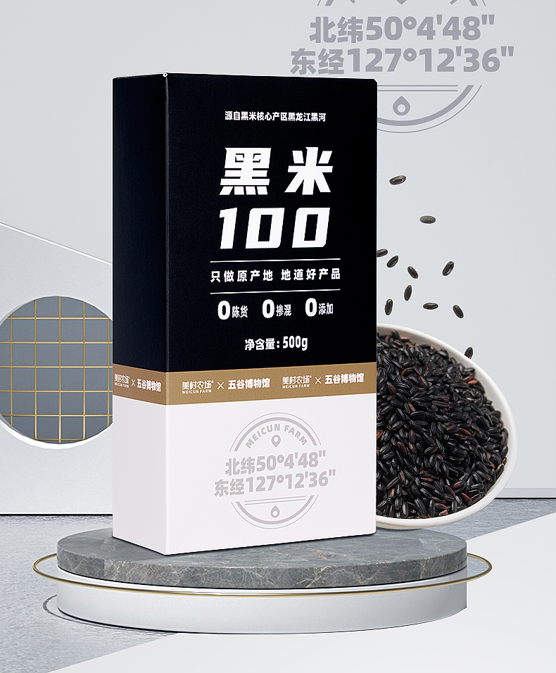 黑米_03.jpg