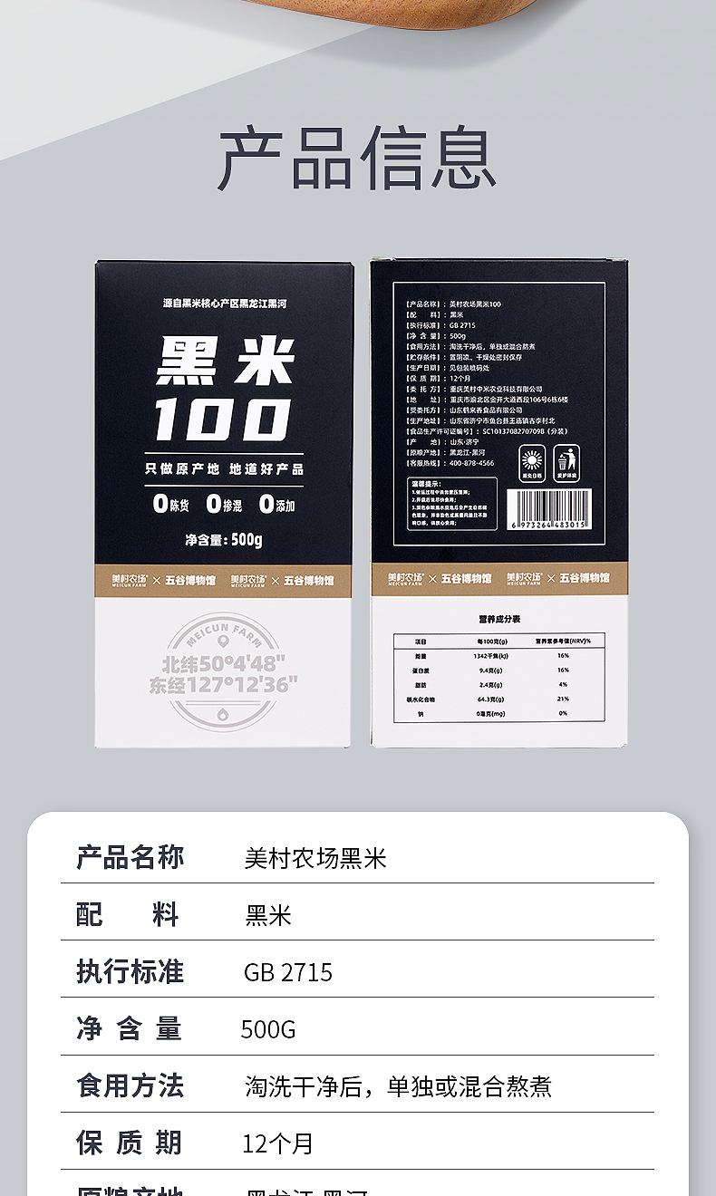 黑米_06.jpg