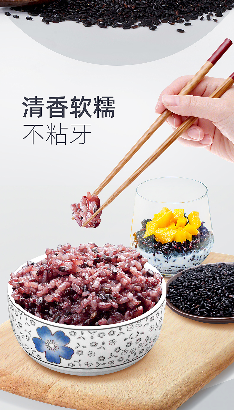 黑米_05.jpg