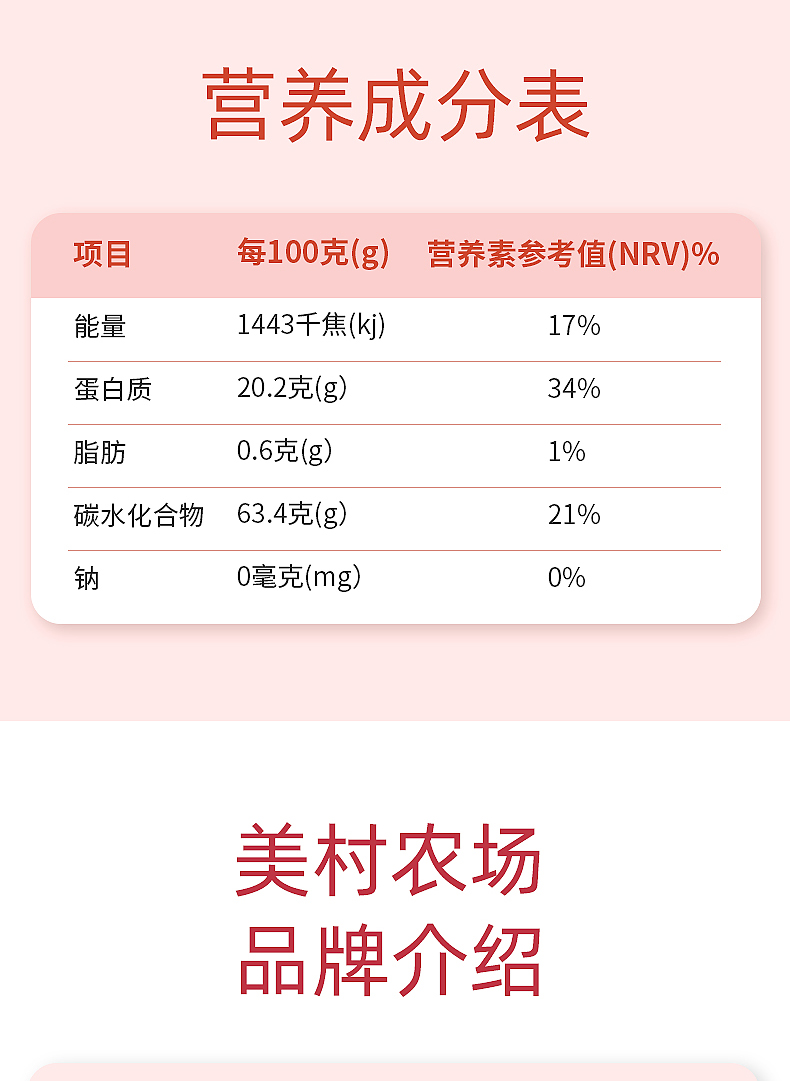 红豆详情_07.jpg