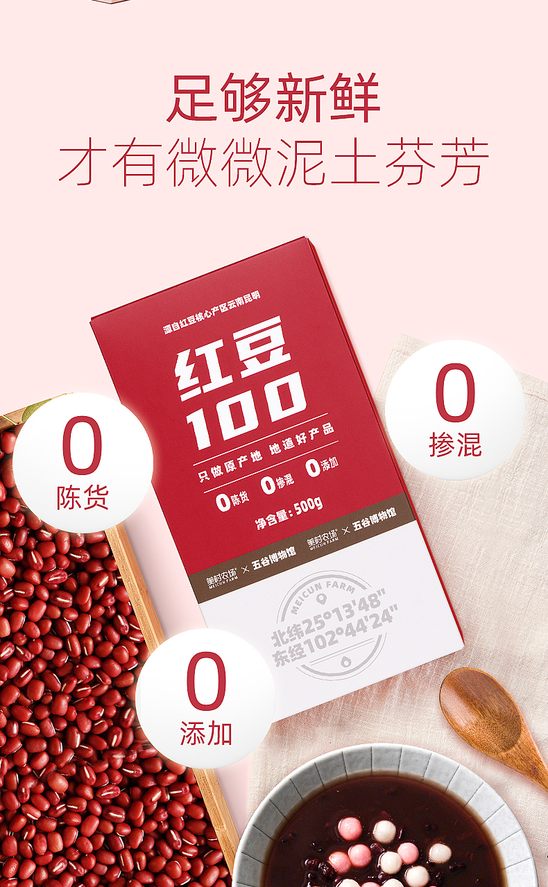 红豆详情_04.jpg