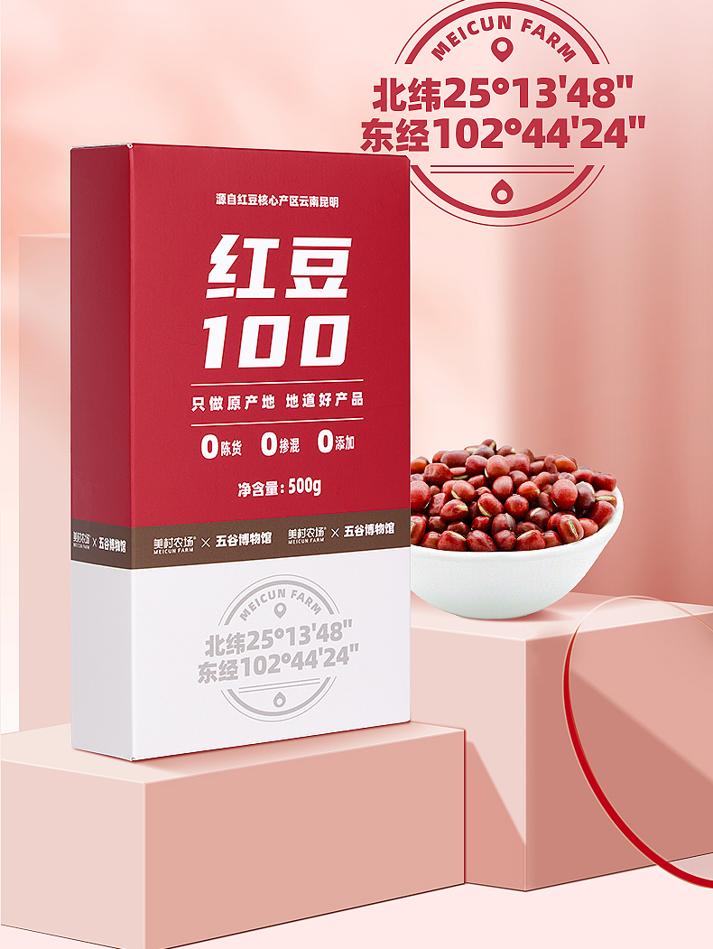 红豆详情_03.jpg