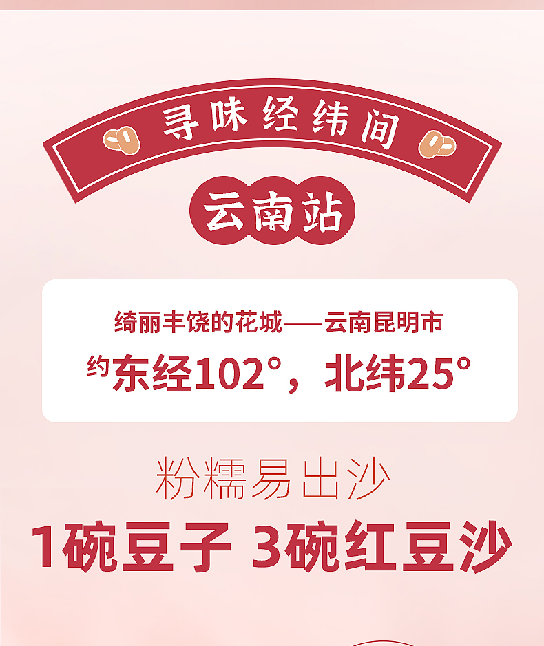 红豆详情_02.jpg