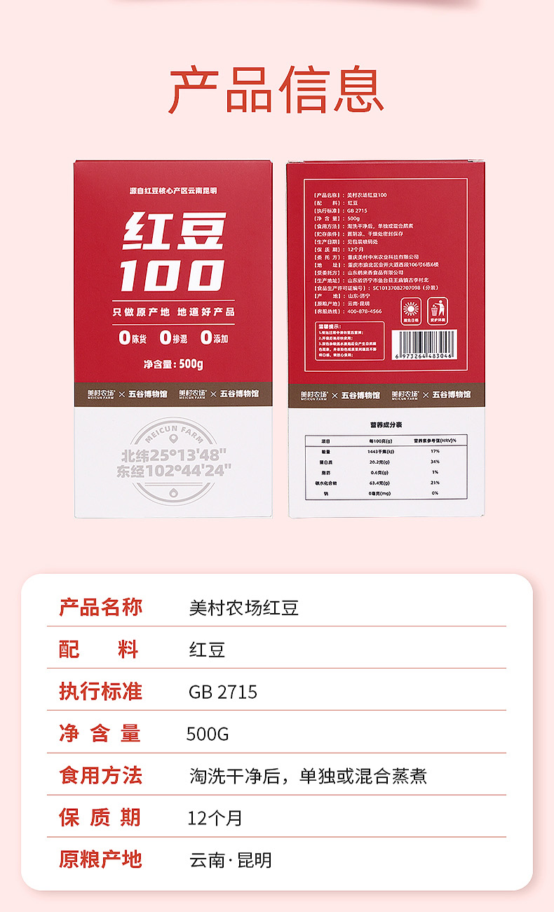 红豆详情_06(1).jpg