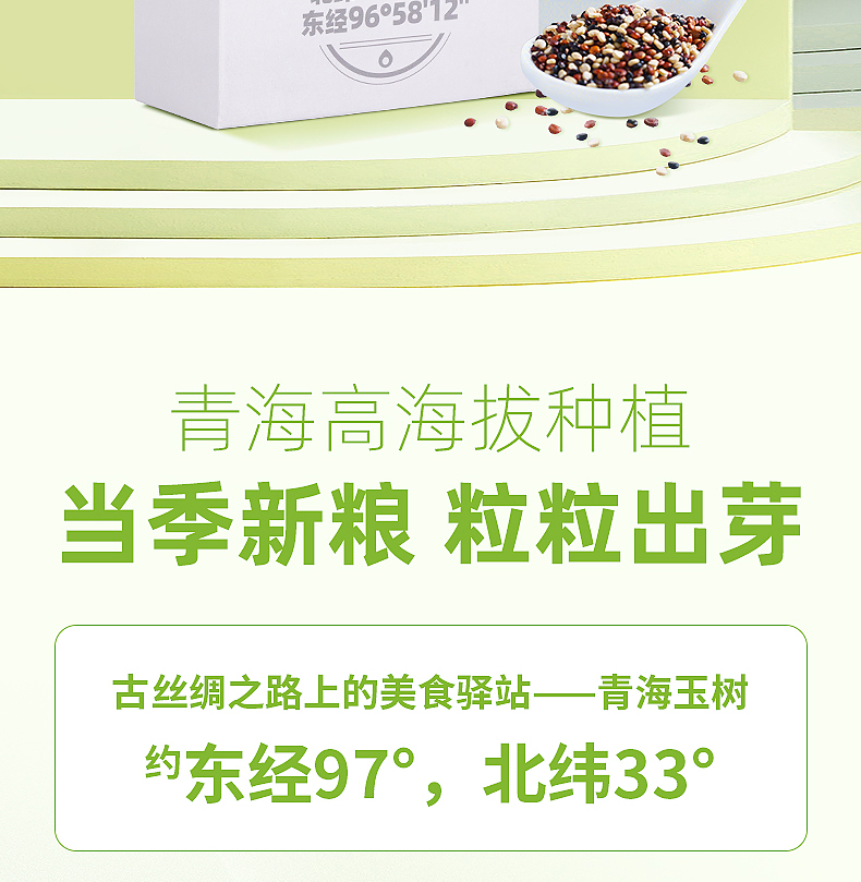 三色藜麦详情_03.jpg