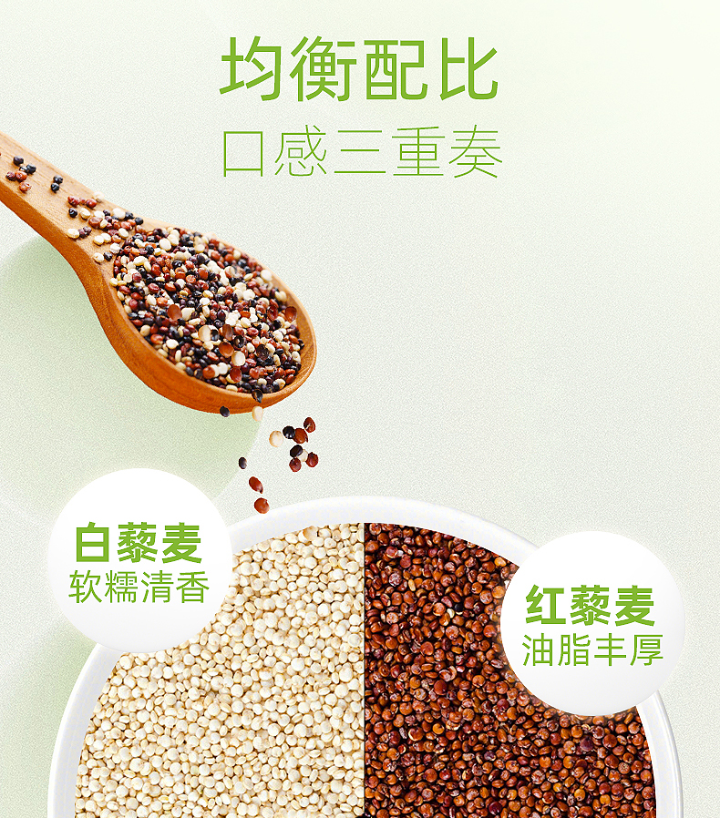 三色藜麦详情_04.jpg