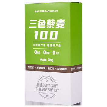 美村农场三色藜麦500g
