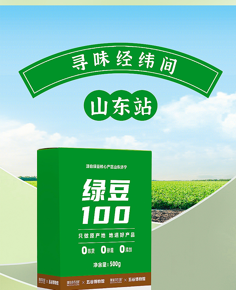 绿豆详情_02.jpg