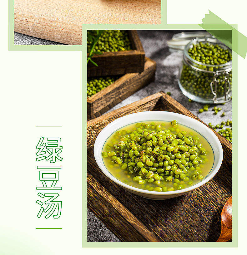 绿豆详情_06.jpg