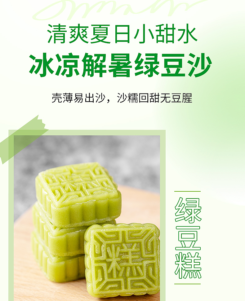 绿豆详情_05.jpg