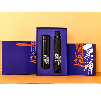 豹牌BP-T91黑色开运套装保温杯雨伞两件套礼盒
