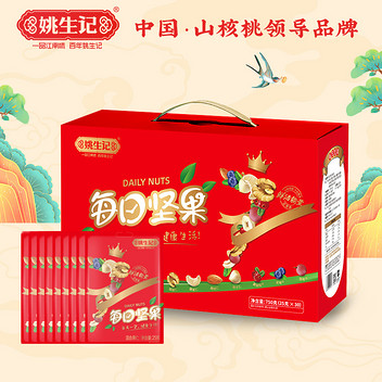 姚生记每日坚果礼盒750g精装版
