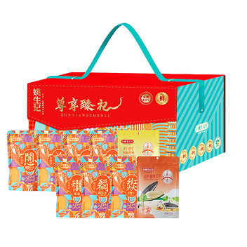 姚生记尊享臻礼坚果零食礼盒1.531kg